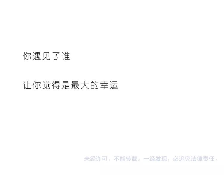 第179话 遇见你是我的幸运23