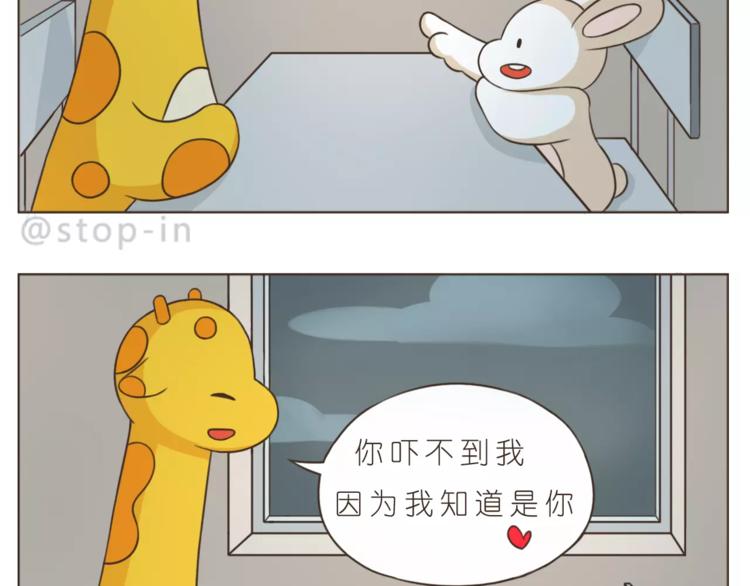 第173话 你知道我喜欢你吗8