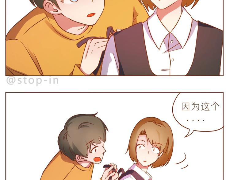 第232话 我想来照顾你17