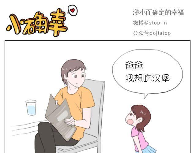 爷爷你知道幸福吗？10