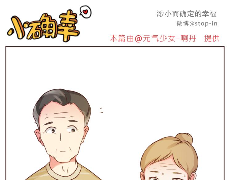 第208话 美美的小日子15