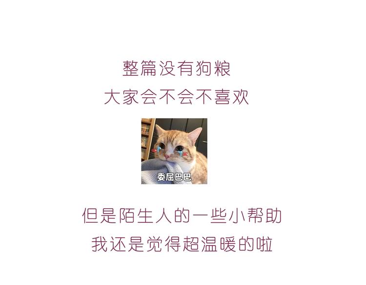 第213话 陌生的小小事23
