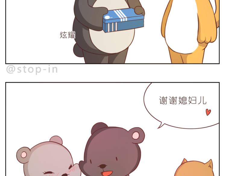 第216话 你就是我的幸福3