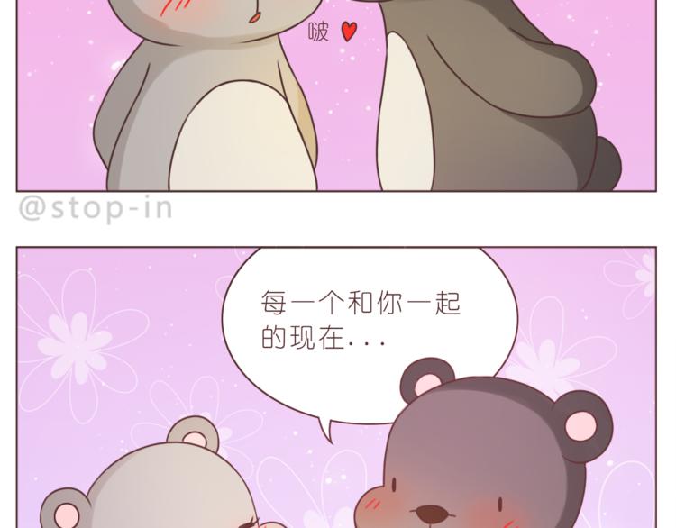 第226话 最甜的我们3