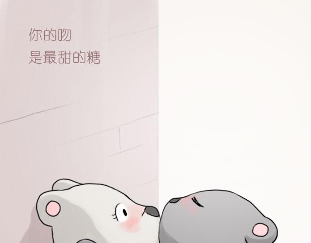 你的吻是最甜的糖20
