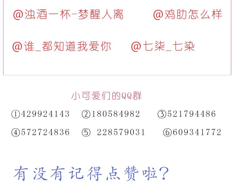 第249话 幸福的起点25