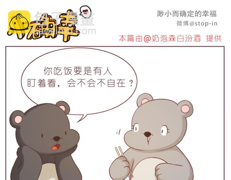 第222话 你也太可爱了把叭5