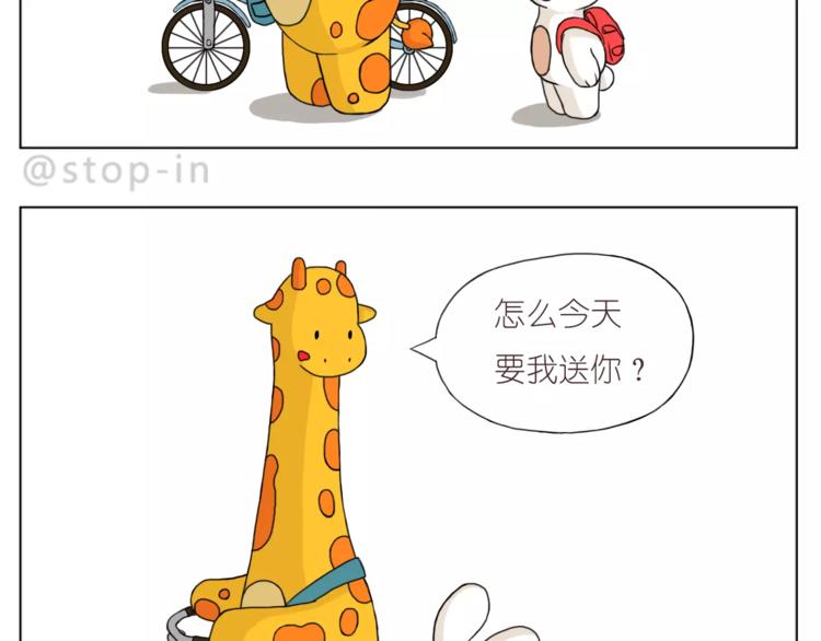 人生有你就足够16