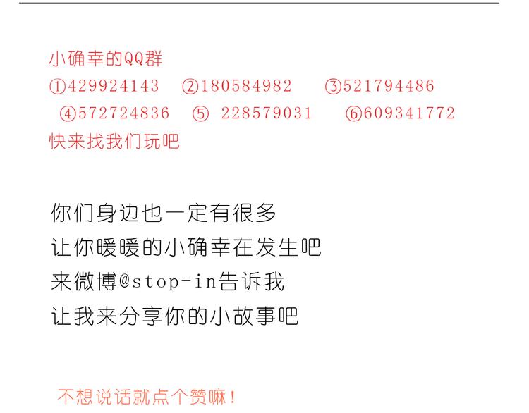 可爱的陌生人24