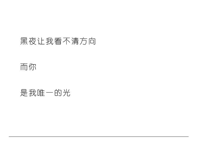 黑暗中的光23
