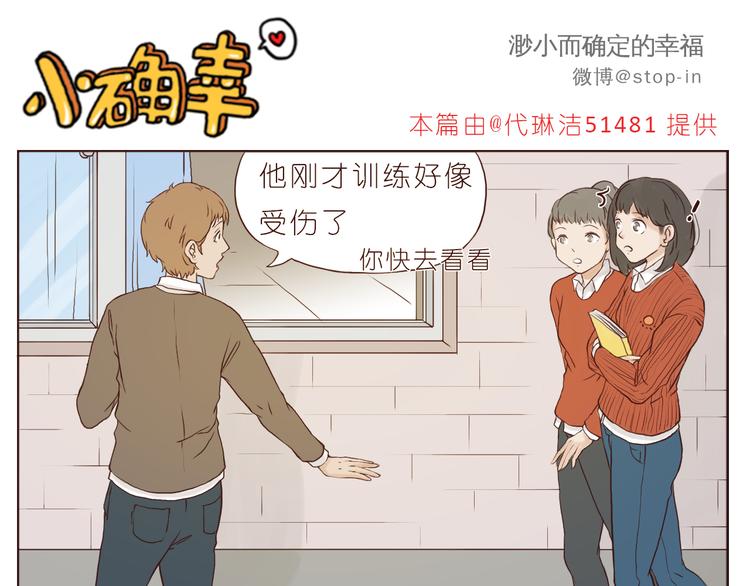 让我心动的你啊10