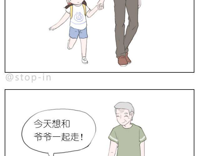 爷爷你知道幸福吗？8