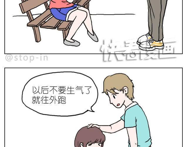 我最害怕的是再也找不到你了7