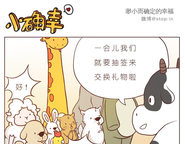 圣诞节快乐15