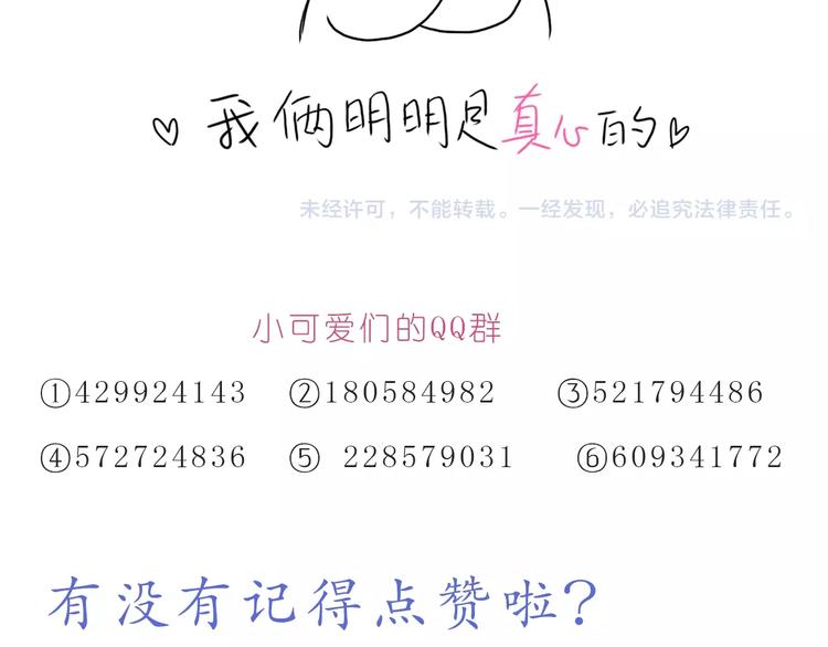 第242话 我在呢26