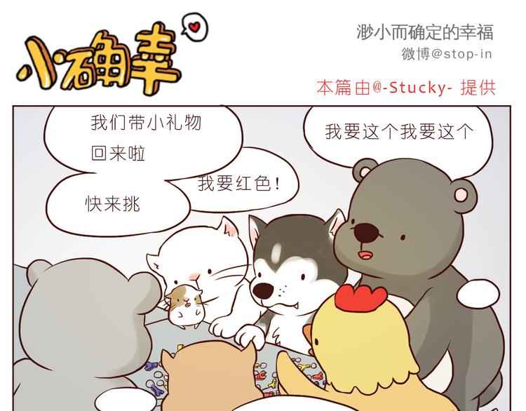 扑通扑通的心跳5