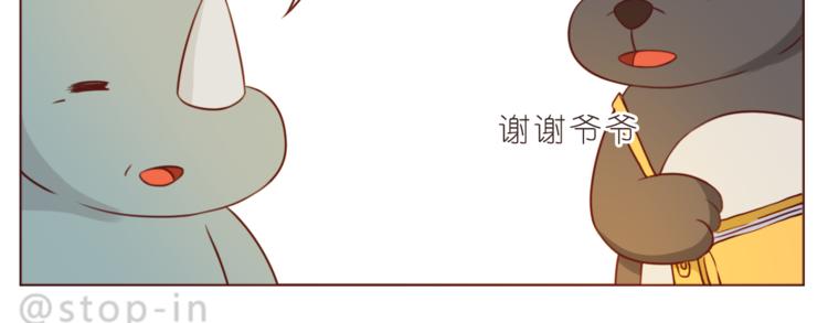 第213话 陌生的小小事19