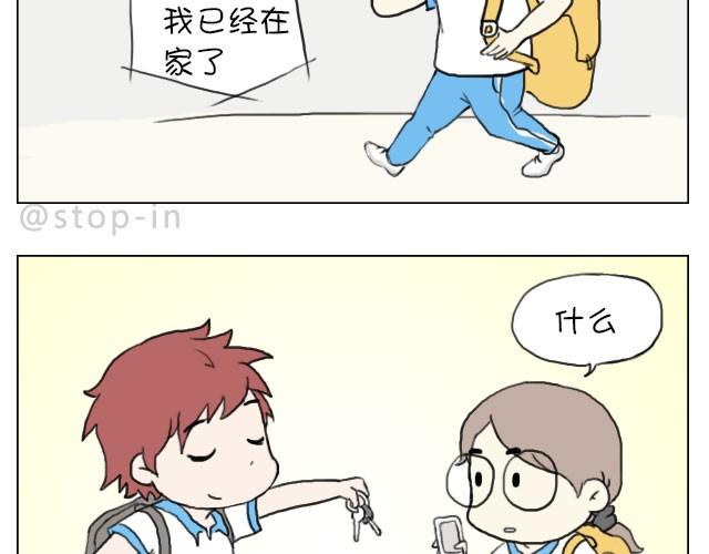 给你，我家钥匙2