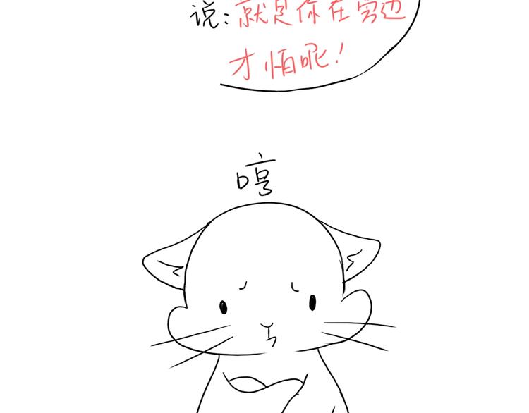 第242话 我在呢25