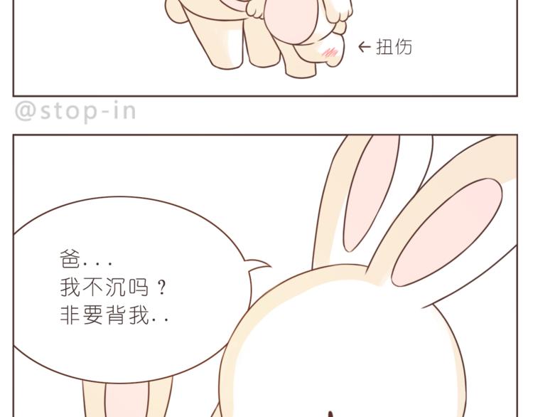 第221话 幸福的重量16