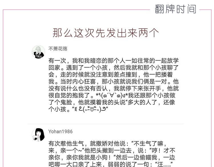 第191话 幸福的样子24