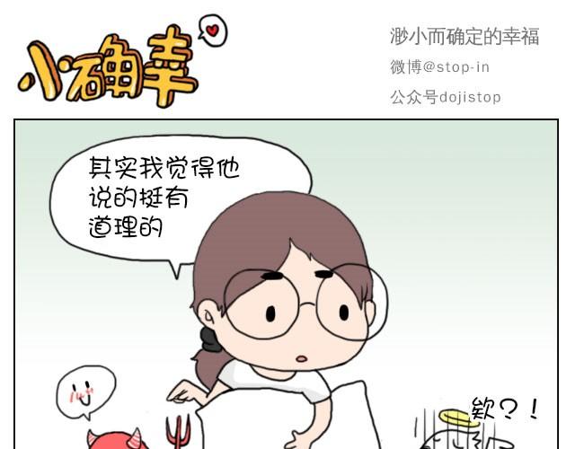 你就是不想让我们过舒服日子！15