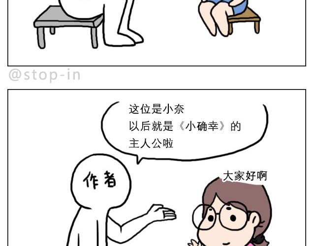 普通的生活里也有很多惊喜哦！16