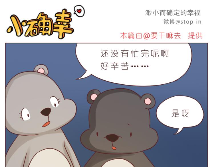 第207话 和你在一起我好快乐10