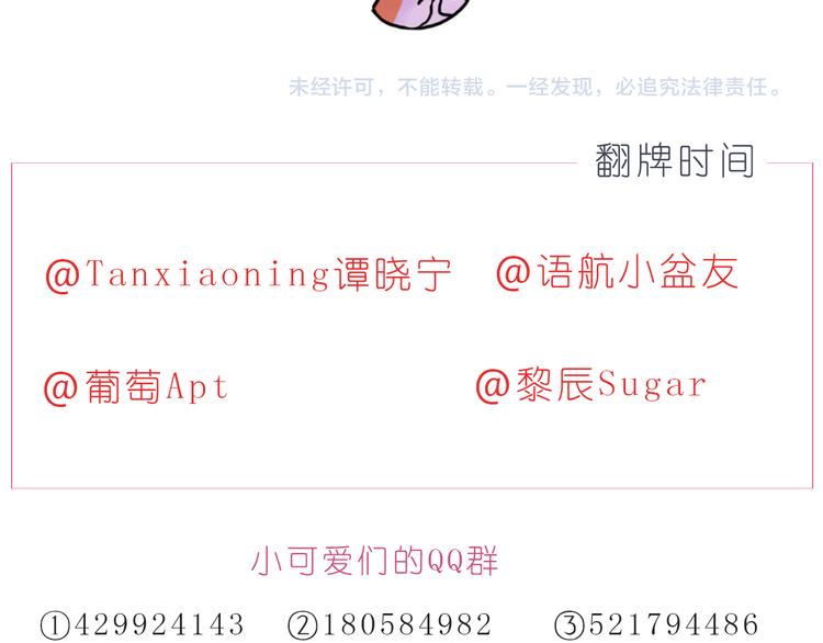 第222话 你也太可爱了把叭24
