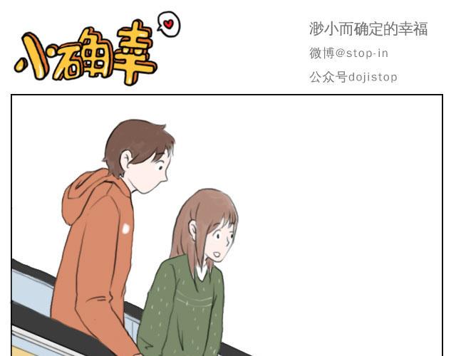 心动一秒就够了5