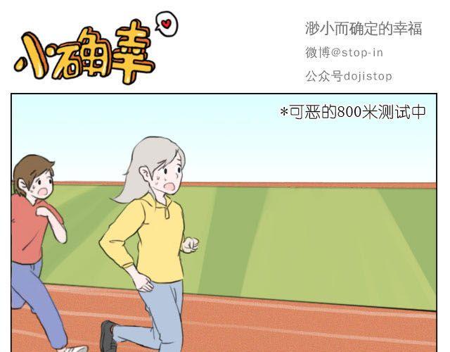 加油的力量10