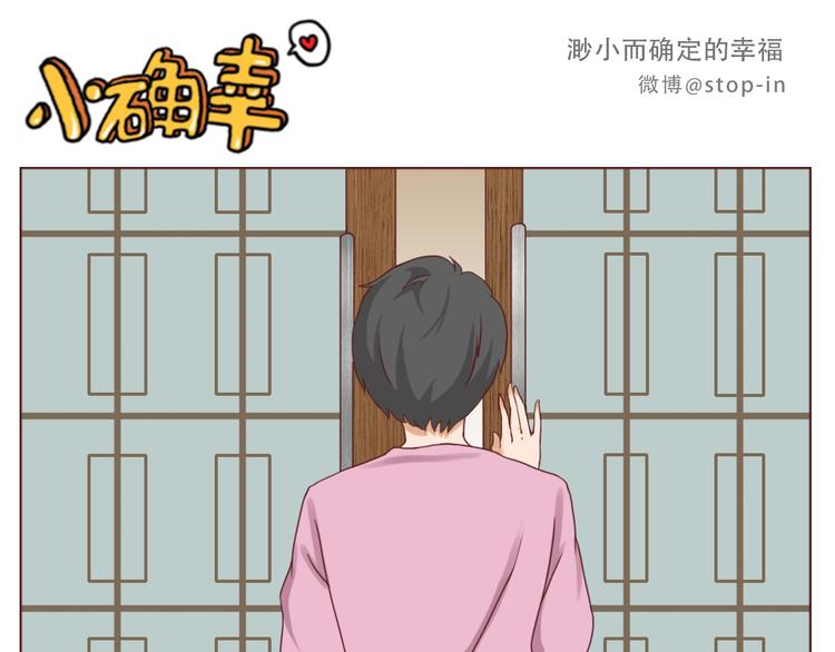 可爱的陌生人0
