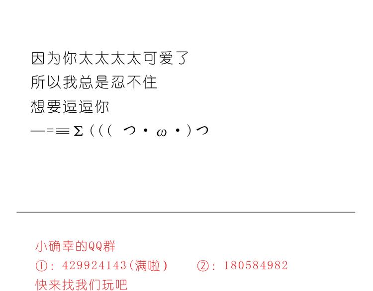 逗逗可爱的你23