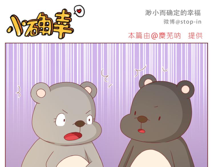 第193话 小小的幸福10