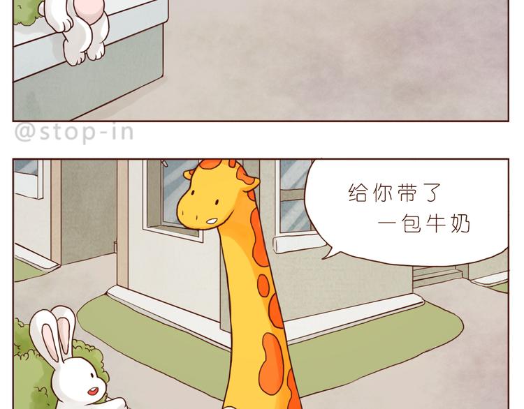 和你在一起是最最最美好的事2