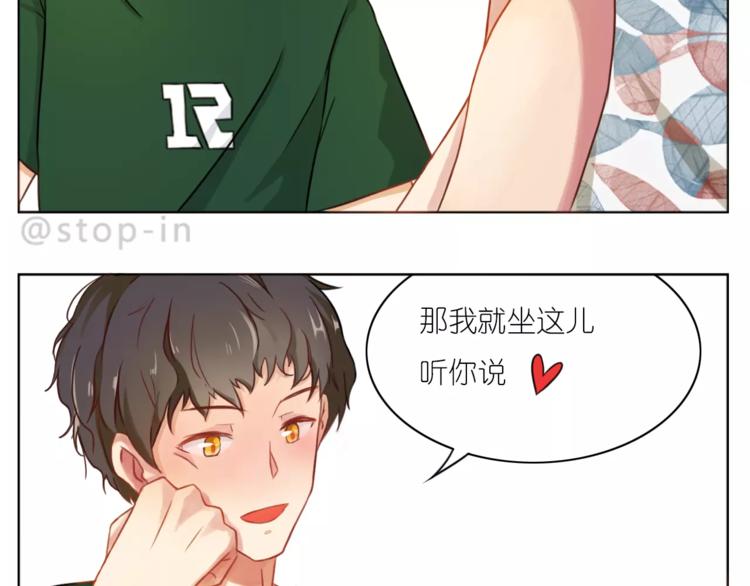 第190话 那一秒的心动3