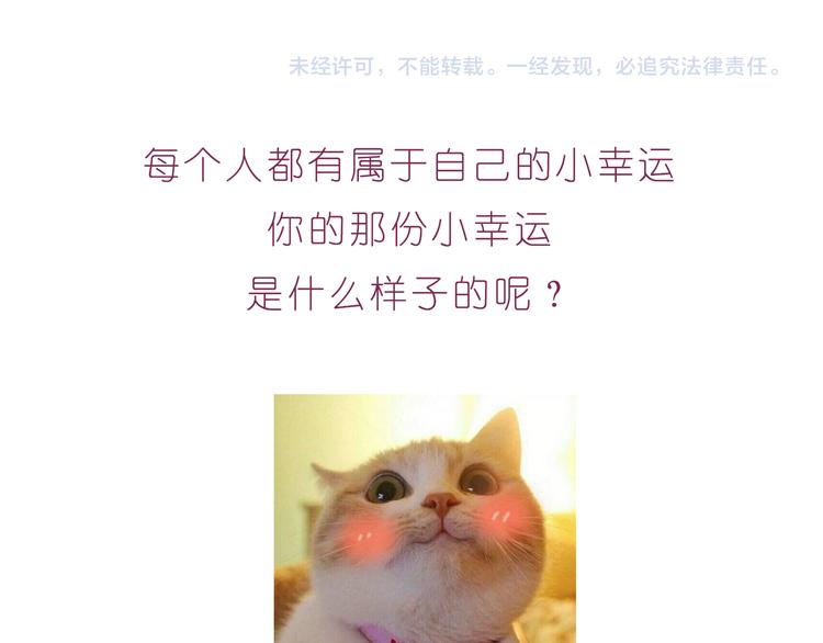第215话 我的小幸运23