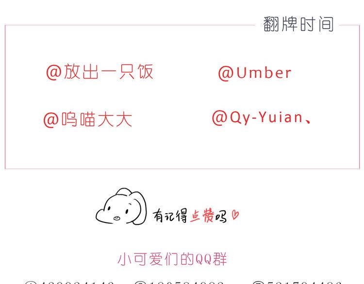 第197话 最幸运是有你24