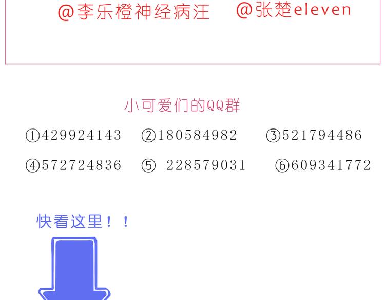 第194话 有你在我身边25