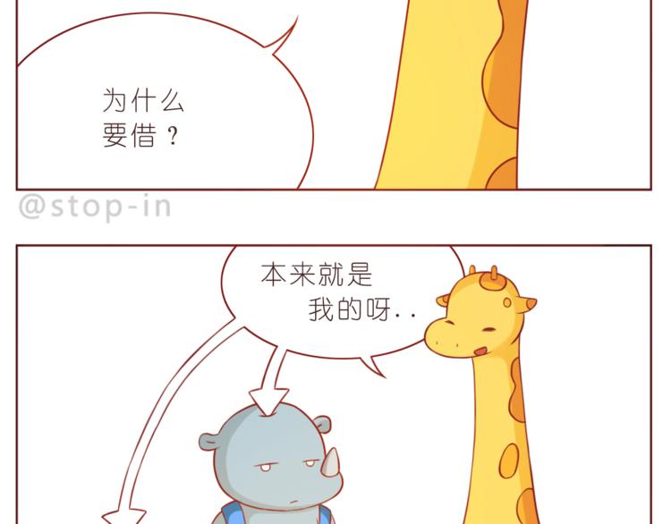 第219话 你就是我的18