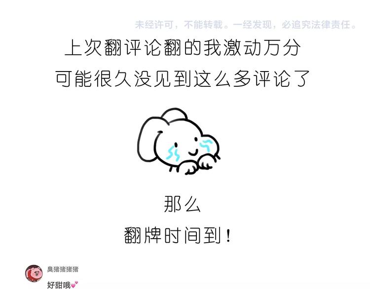 第185话 你走进我的梦里23