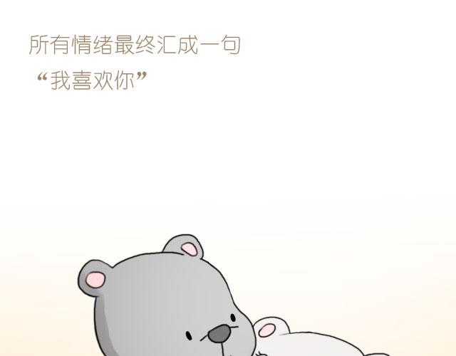 我喜欢你呀20