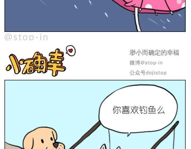 我喜欢陪伴你9