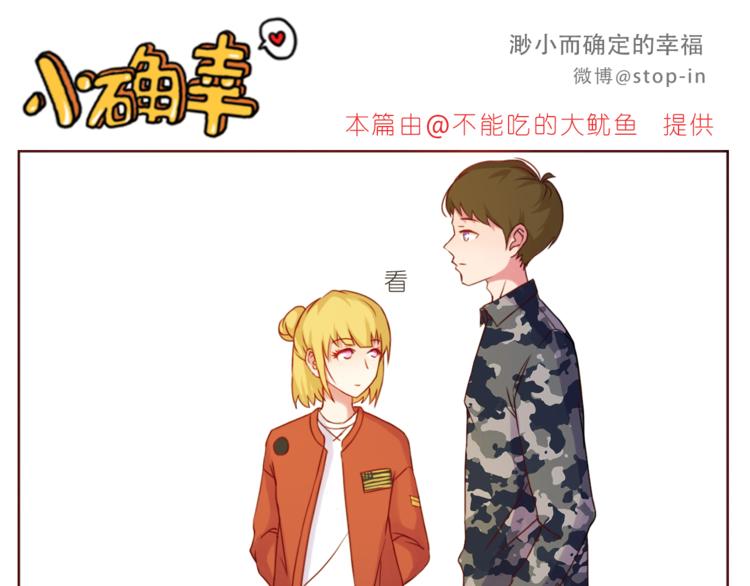 第203话 你是我最在意15