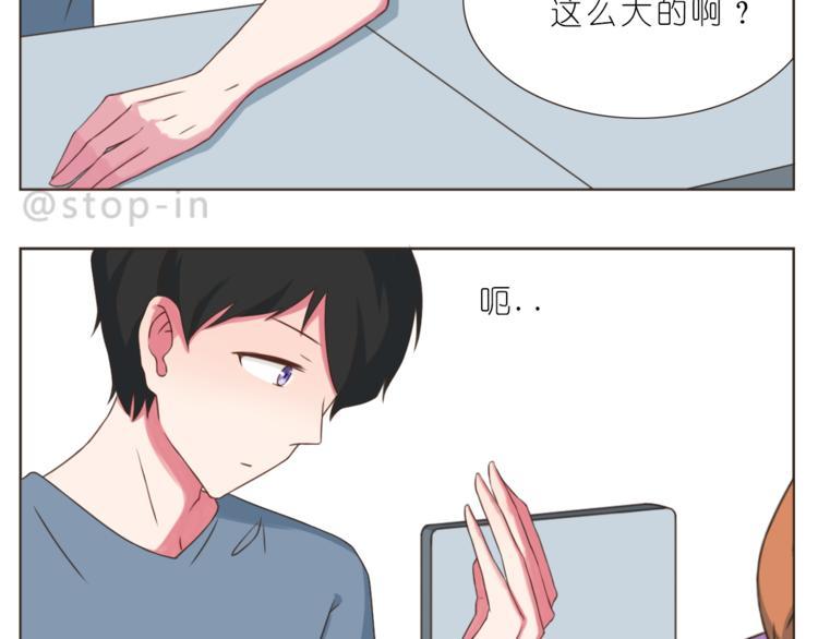 第201话 心底里的开心7