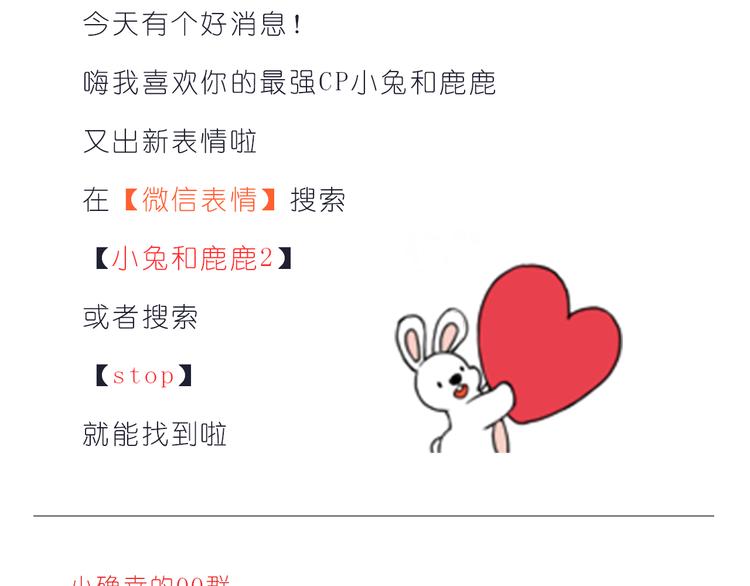 太阳当空照，你在对我笑24