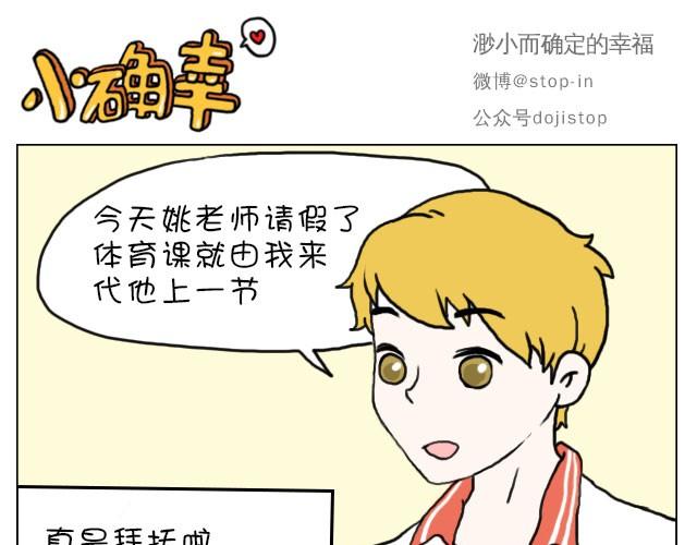 这就是女生所谓的自由活动10