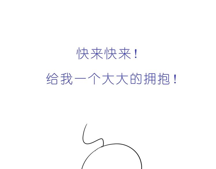 第235话 一个大大的拥抱23