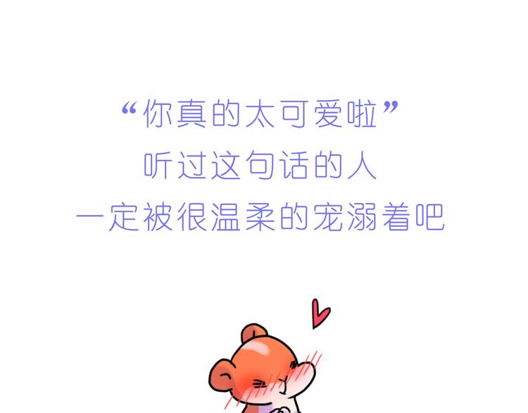 第222话 你也太可爱了把叭23