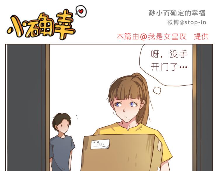 第196话 谢谢你陌生人10